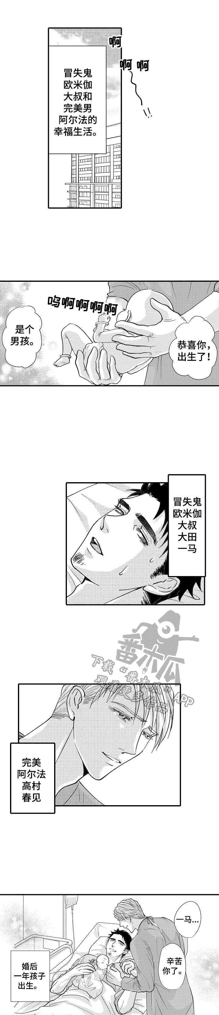 《年上的冒失鬼》第30章吸引力 第1页