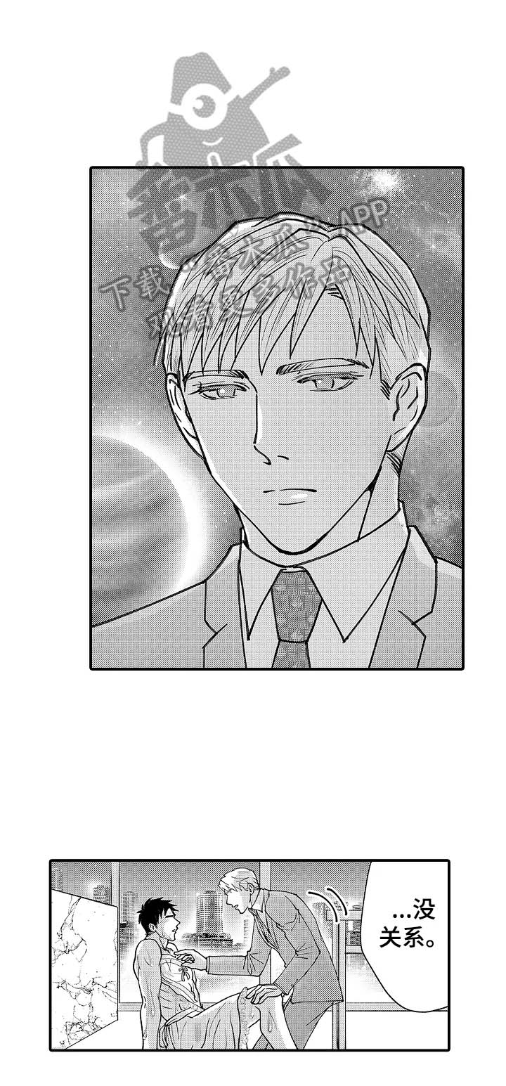 《年上的冒失鬼》第25章美味的红酒 第6页