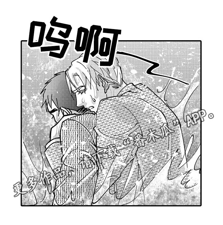 《年上的冒失鬼》第20章落水 第9页