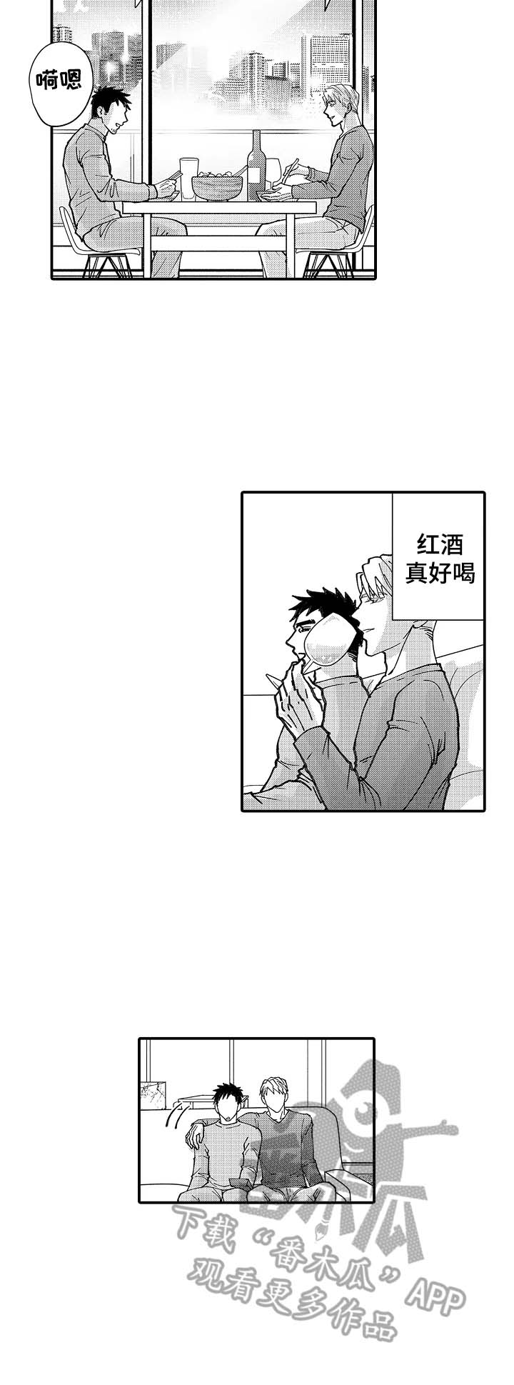 《年上的冒失鬼》第18章在意 第6页