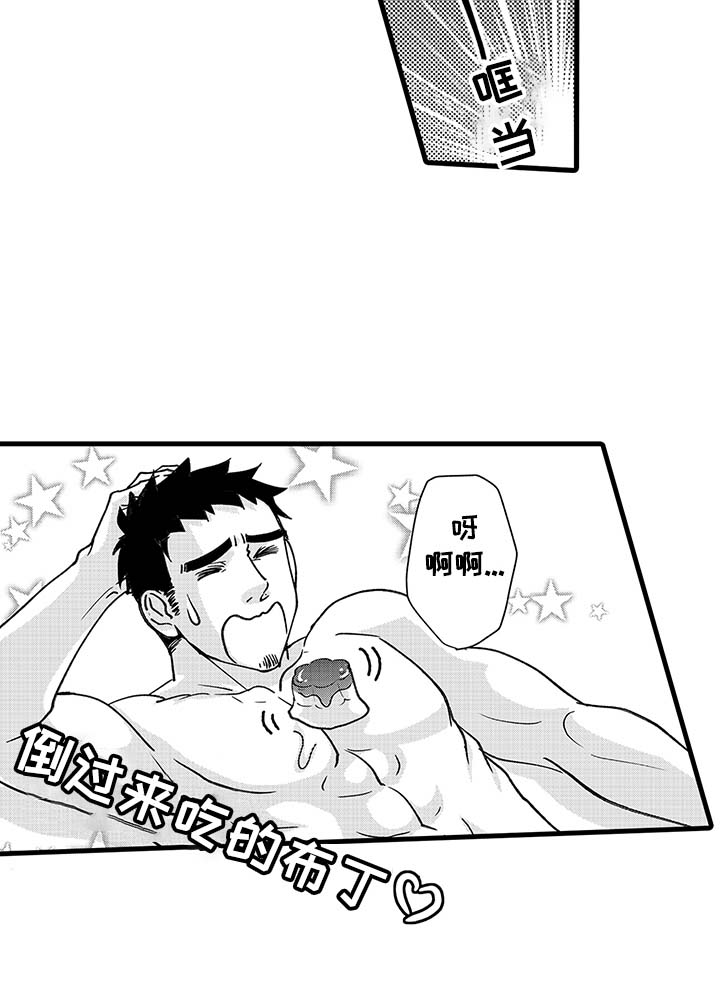 《年上的冒失鬼》第10章保持理性 第6页