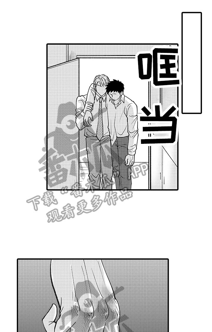 《年上的冒失鬼》第7章劝走 第2页