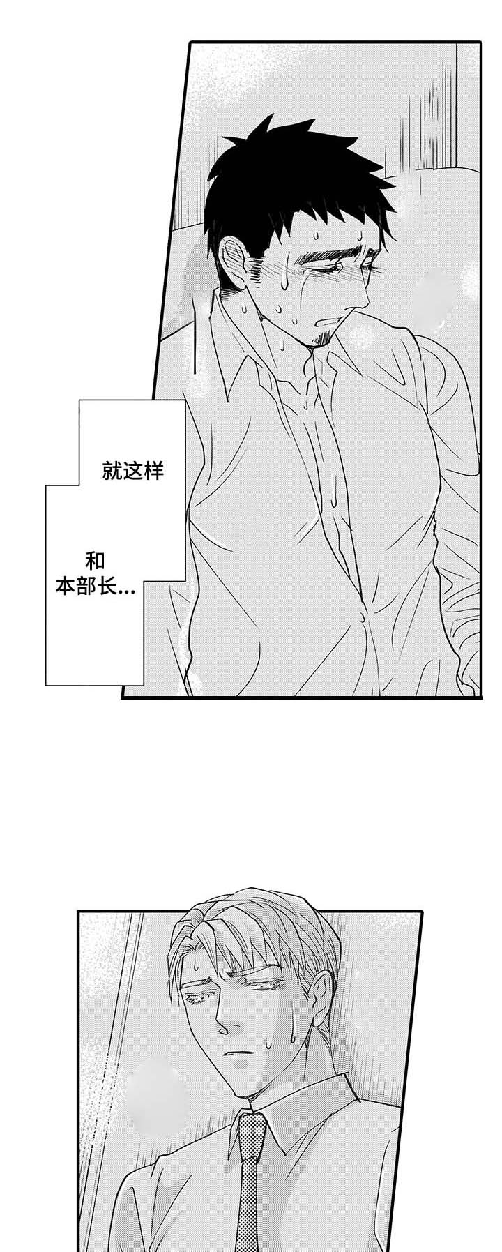《年上的冒失鬼》第7章劝走 第7页