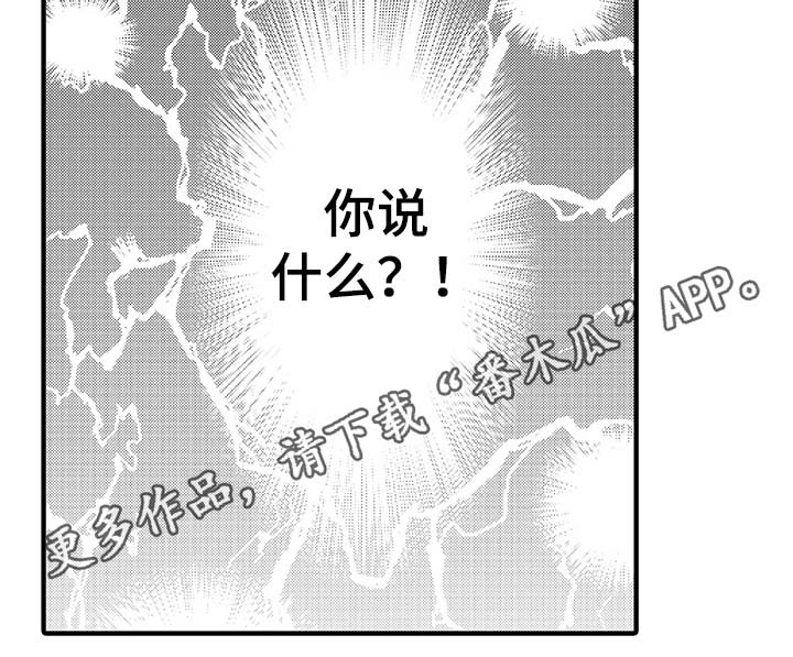 《年上的冒失鬼》第4章误会了 第5页