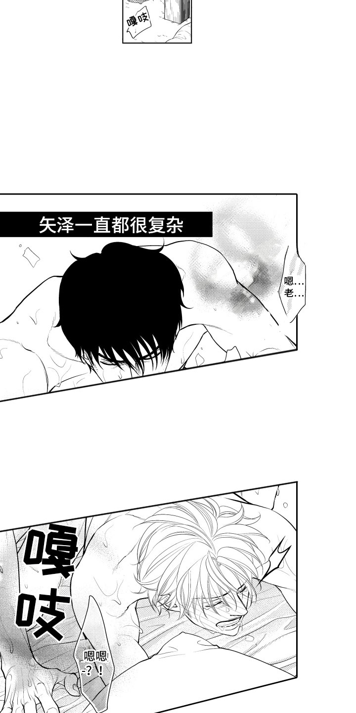 《补偿约定》第19章约会 第13页