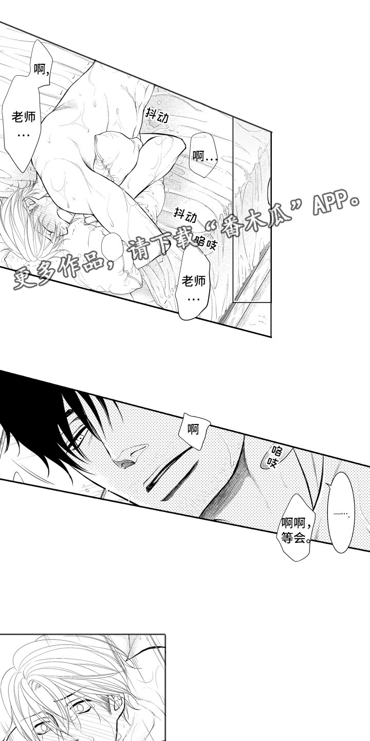 《补偿约定》第19章约会 第1页