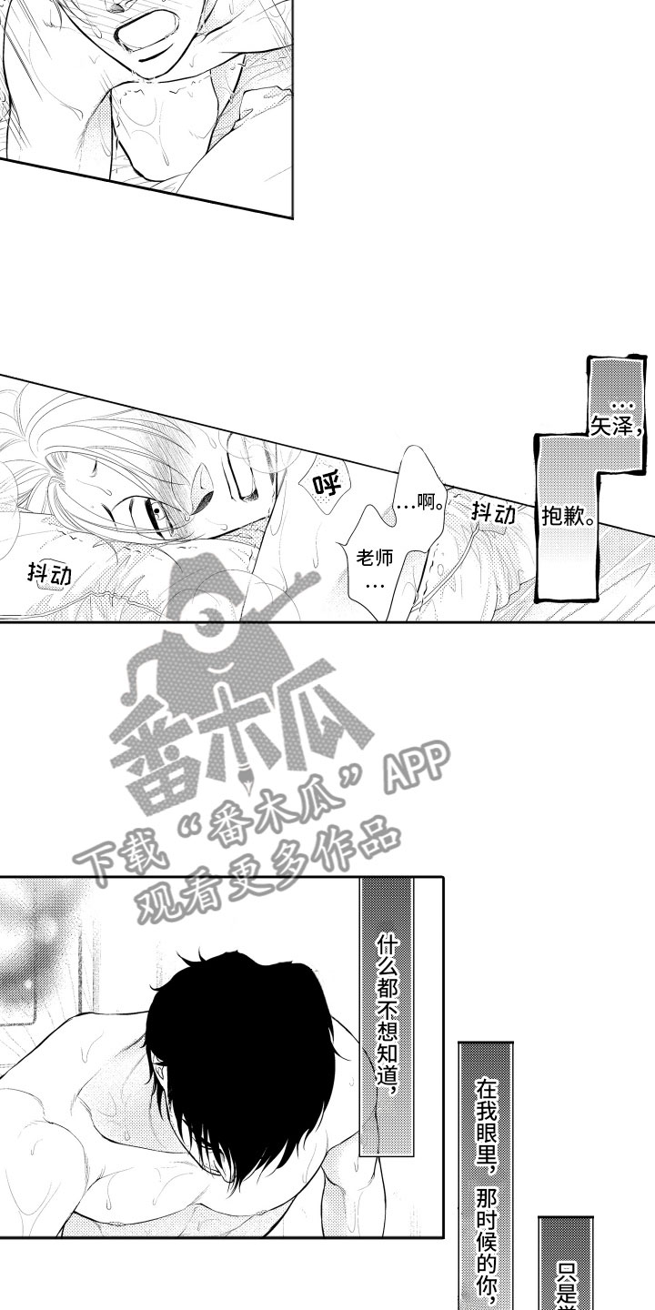 《补偿约定》第19章约会 第2页