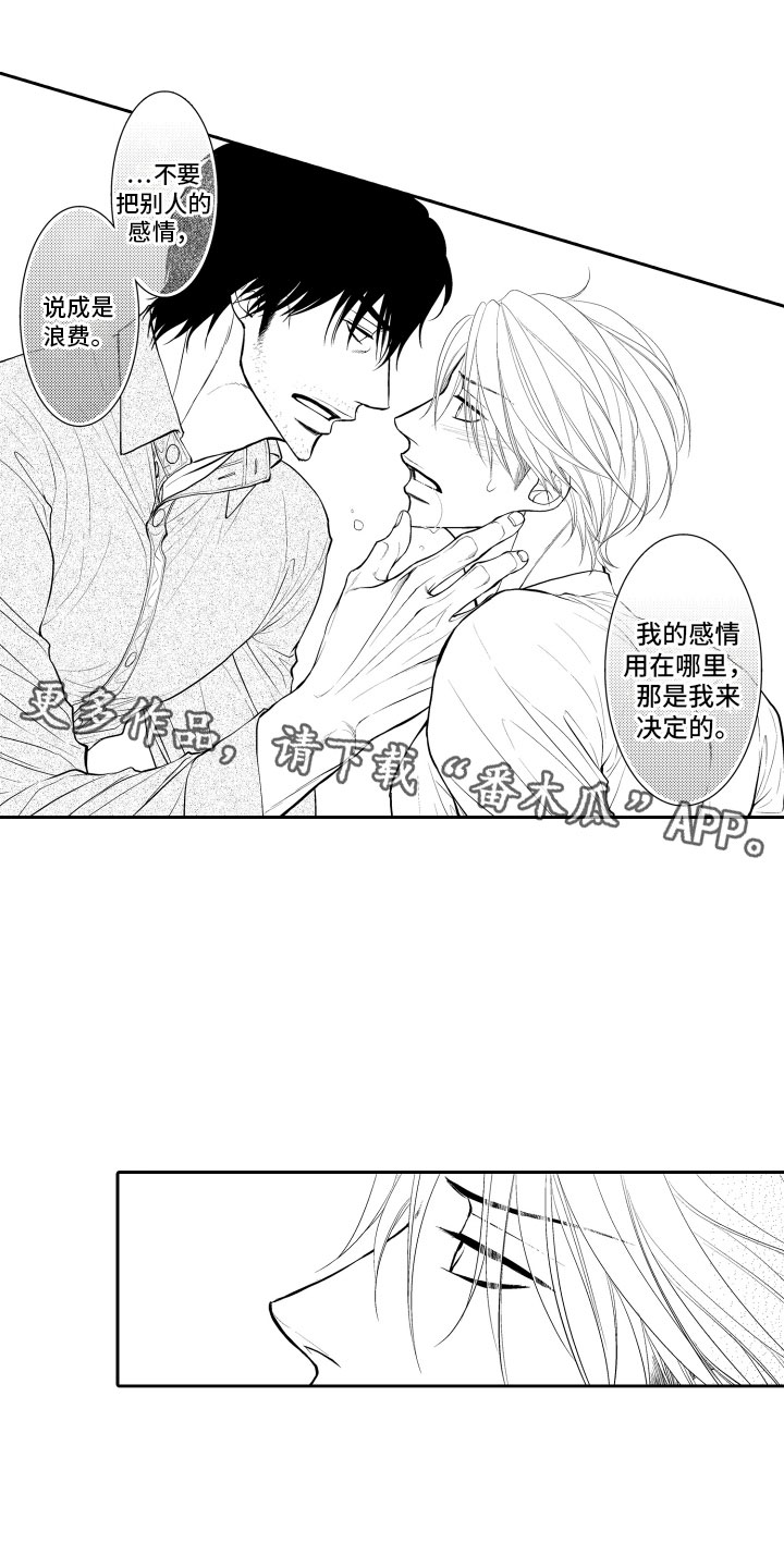 《补偿约定》第17章审视 第19页