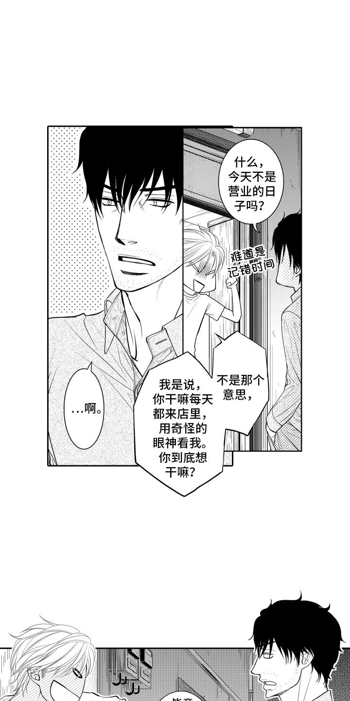 《补偿约定》第17章审视 第3页