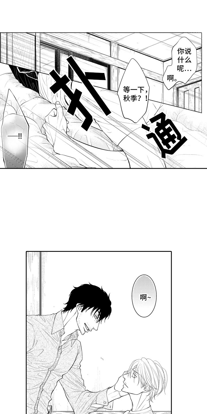 《补偿约定》第17章审视 第7页