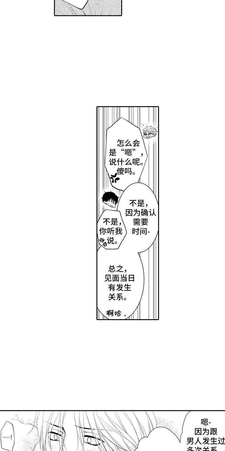 《补偿约定》第17章审视 第9页