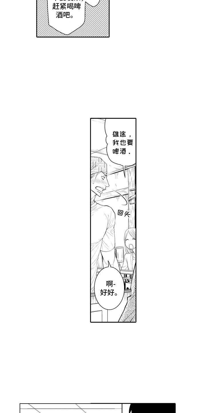 《补偿约定》第16章想你 第15页