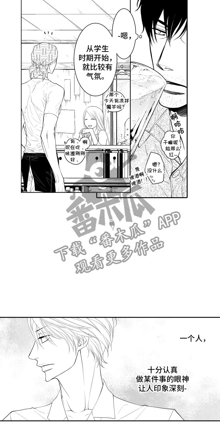 《补偿约定》第16章想你 第16页