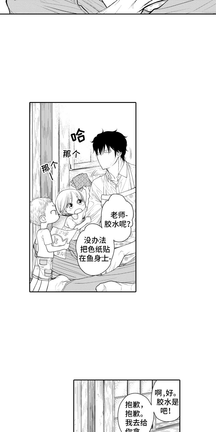 《补偿约定》第16章想你 第2页
