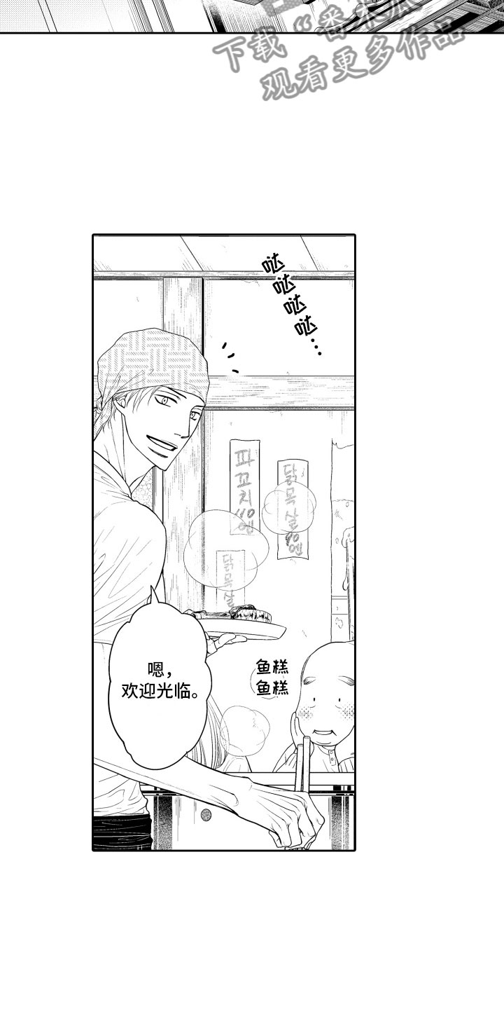 《补偿约定》第16章想你 第6页