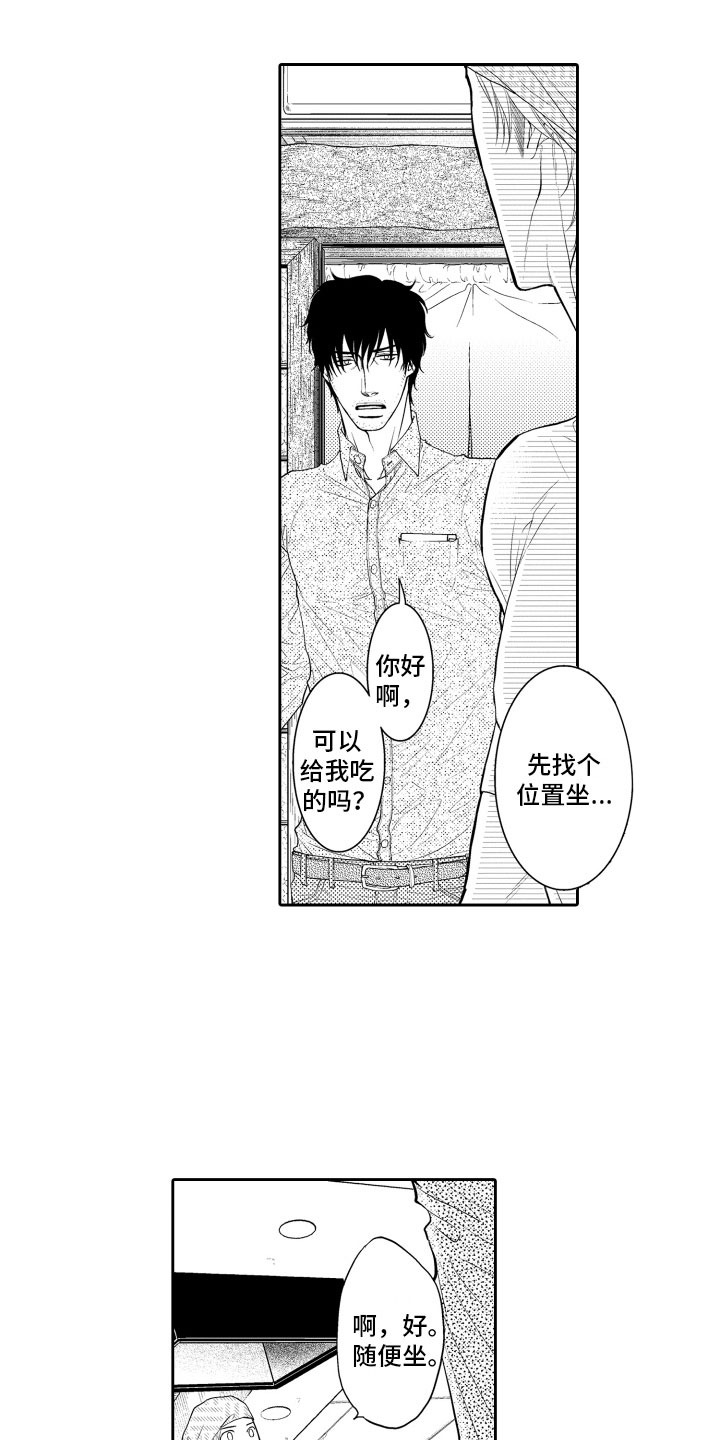 《补偿约定》第16章想你 第7页