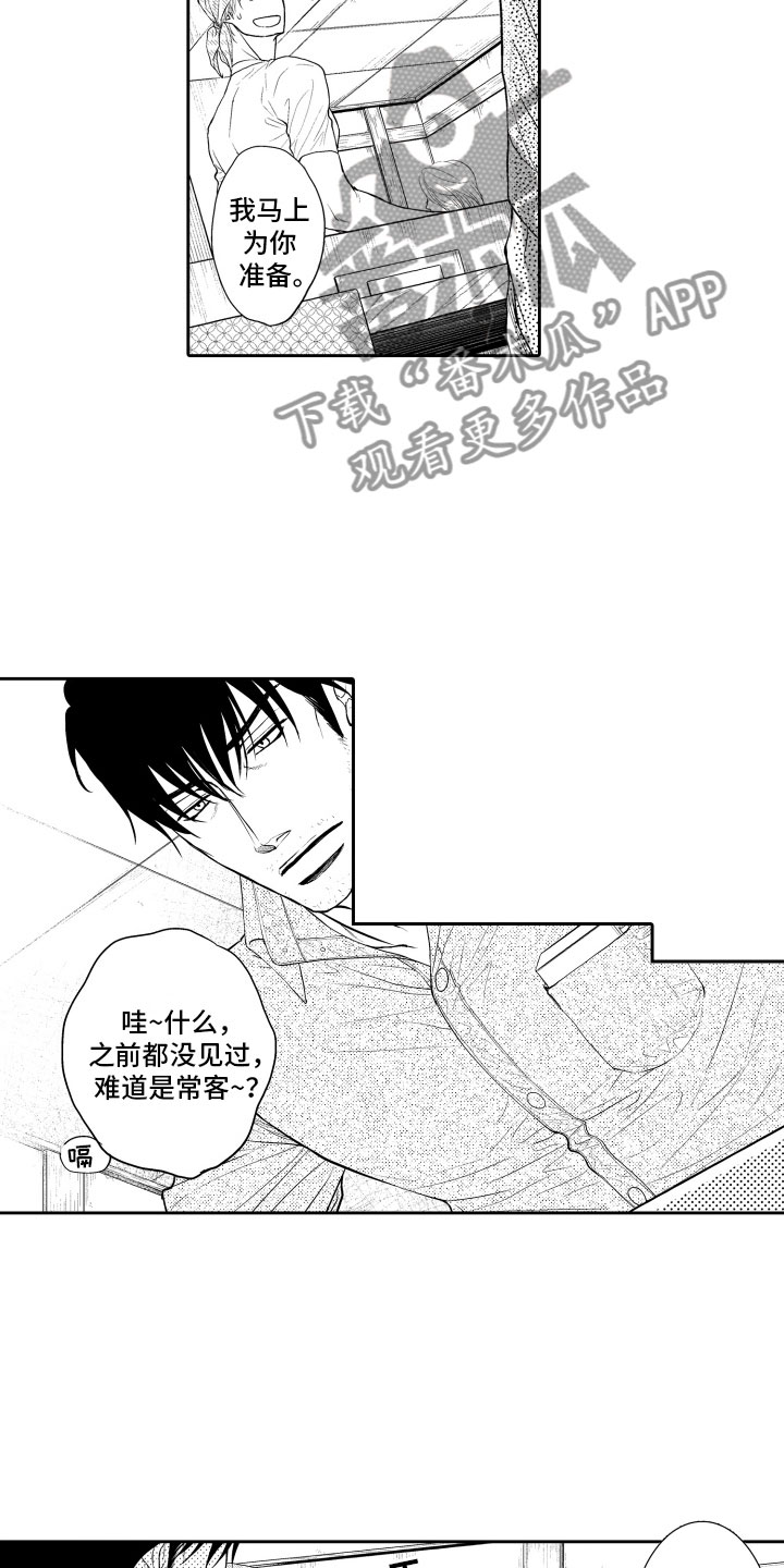 《补偿约定》第16章想你 第8页