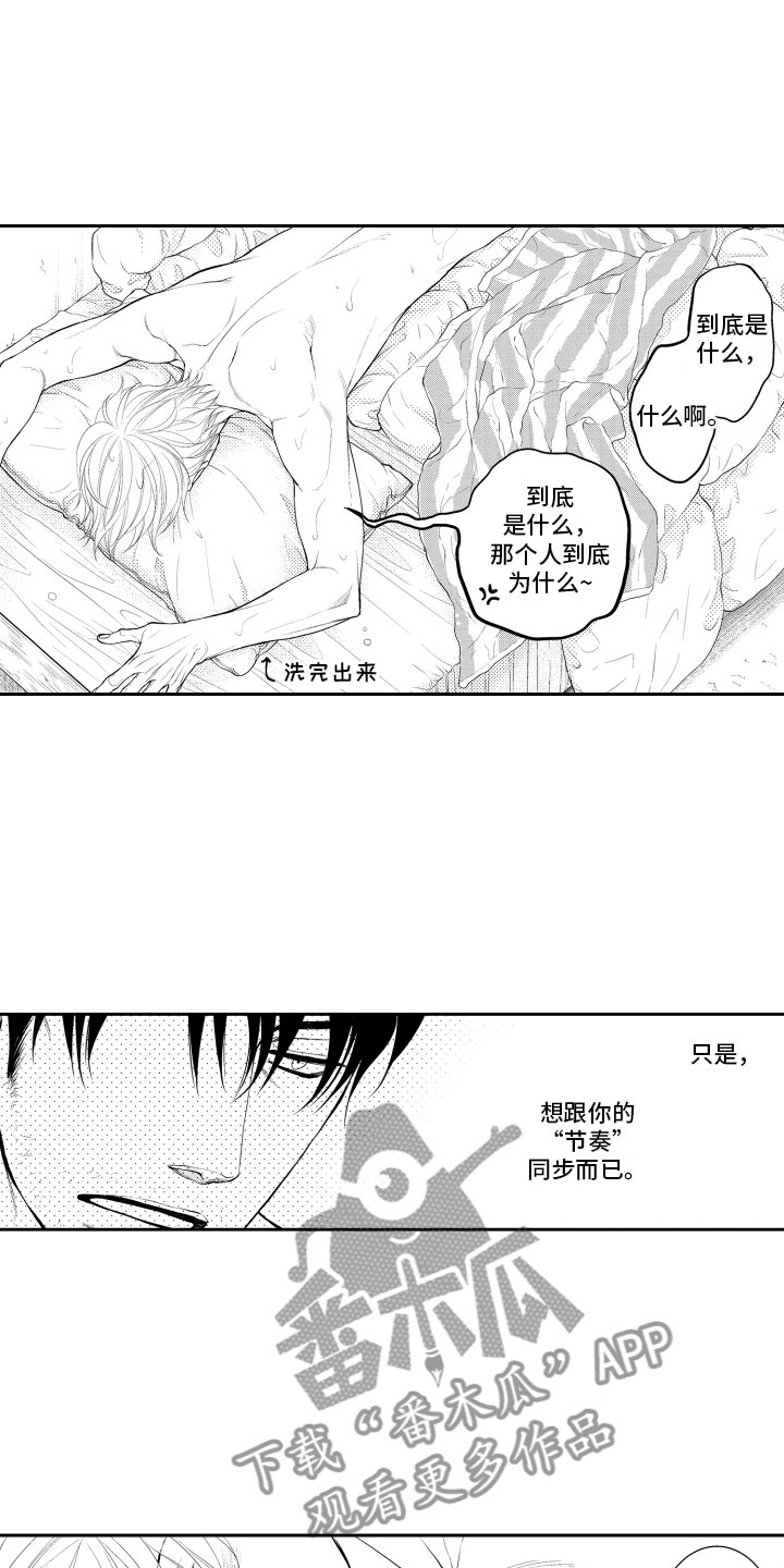 《补偿约定》第15章梦话 第13页
