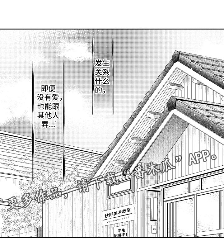 《补偿约定》第15章梦话 第17页