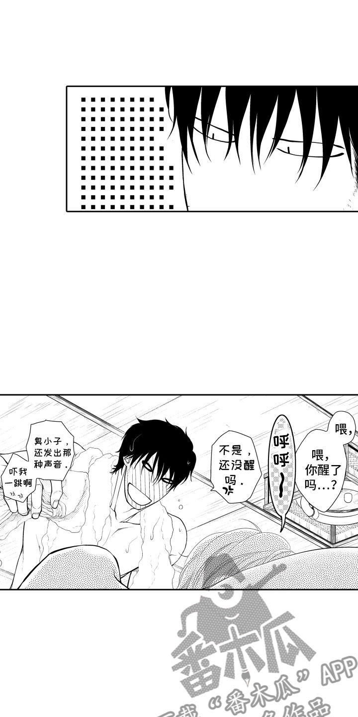 《补偿约定》第15章梦话 第4页