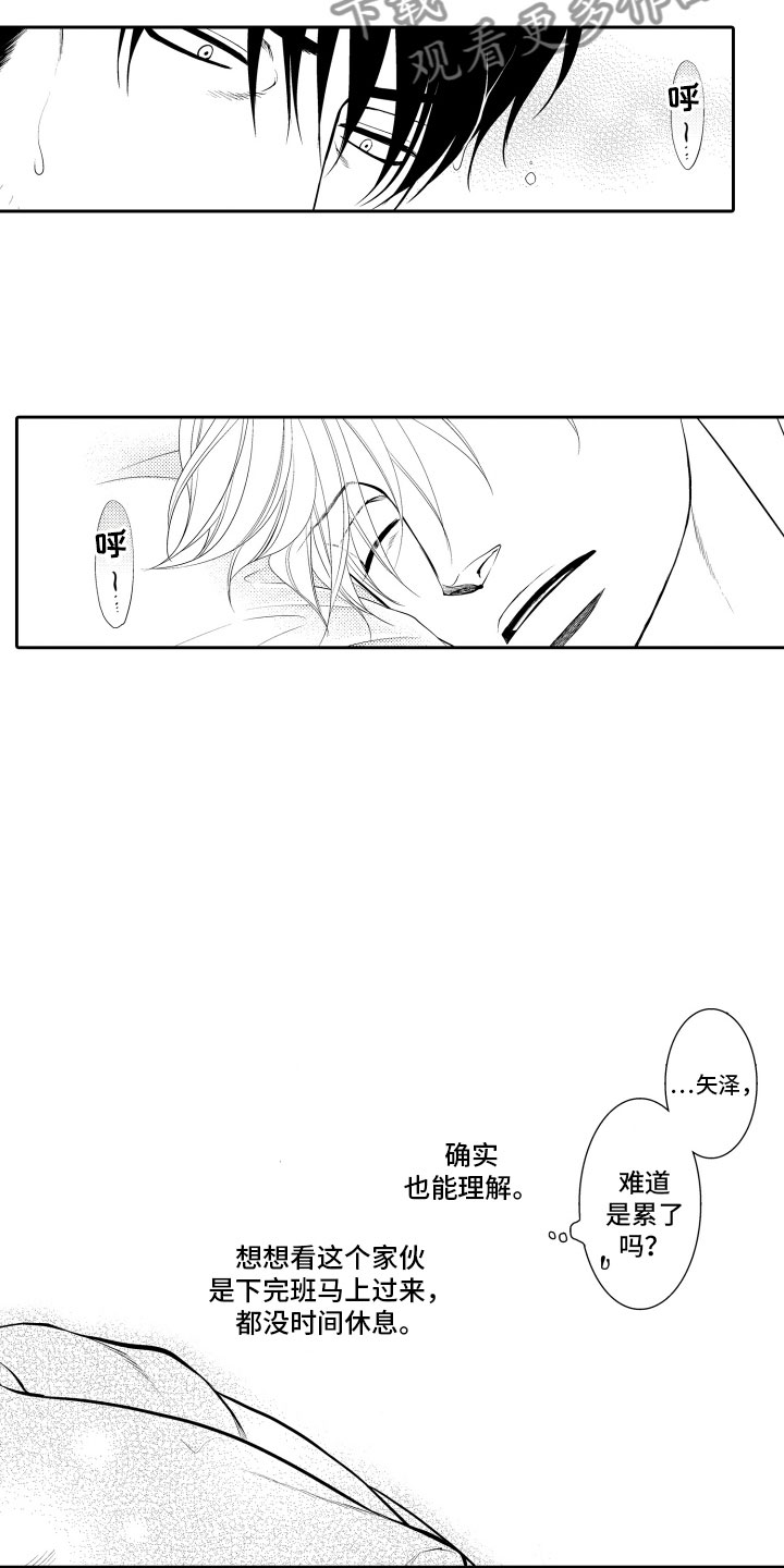 《补偿约定》第15章梦话 第5页