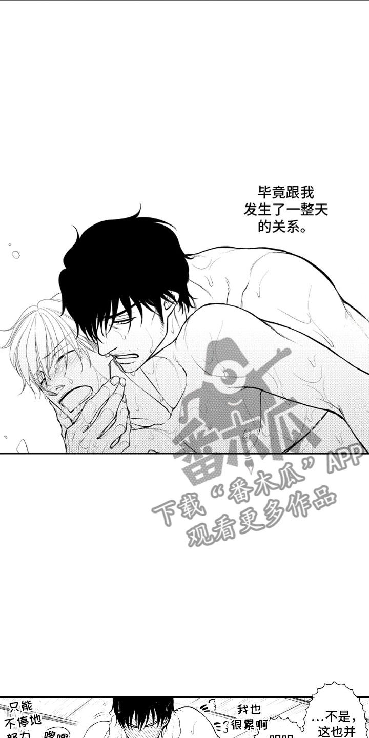 《补偿约定》第15章梦话 第6页
