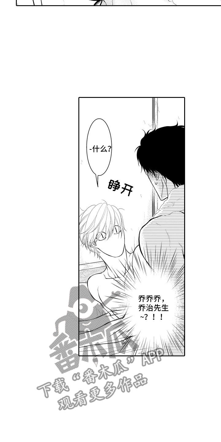 《补偿约定》第15章梦话 第9页