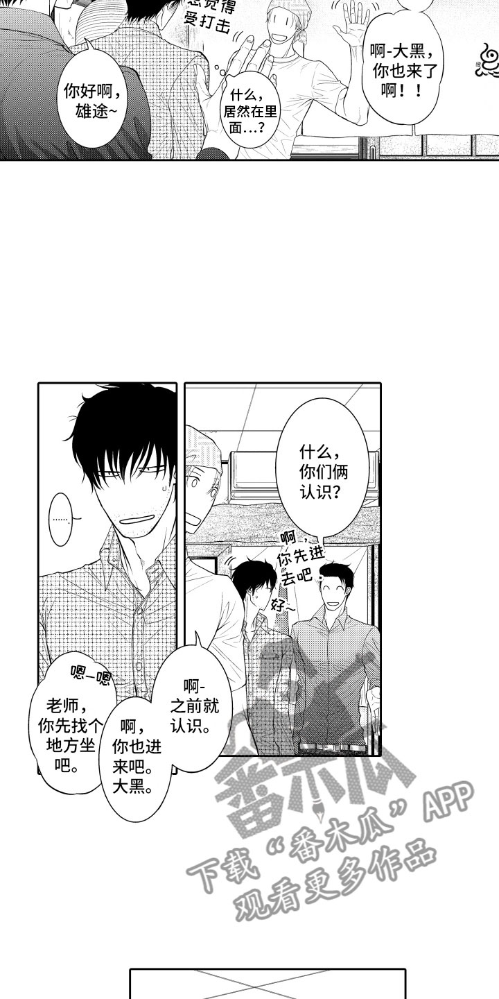《补偿约定》第11章不敢想 第10页