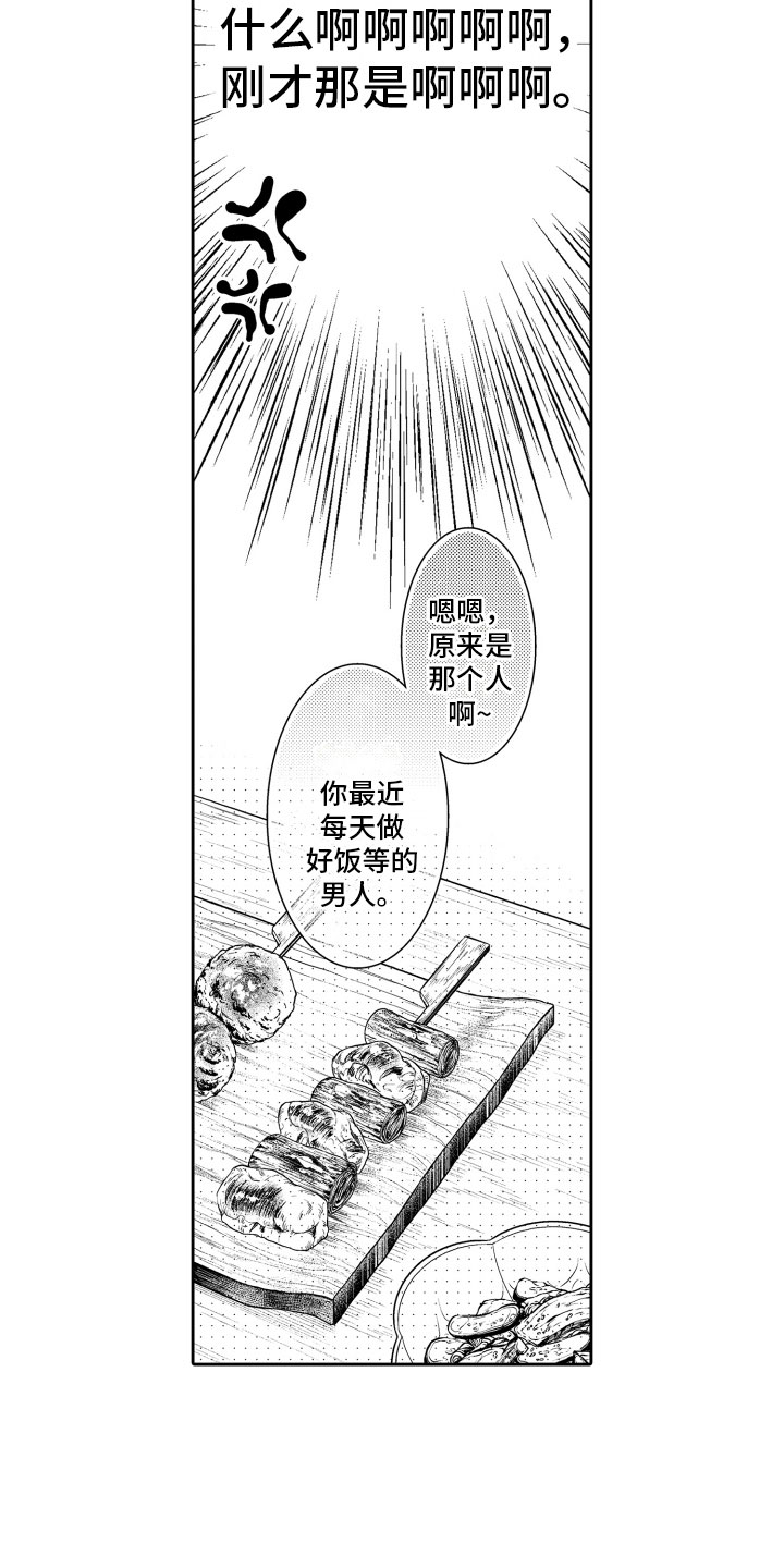 《补偿约定》第11章不敢想 第15页
