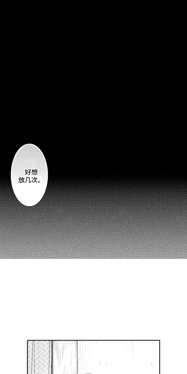 《补偿约定》第12章嫉妒 第14页