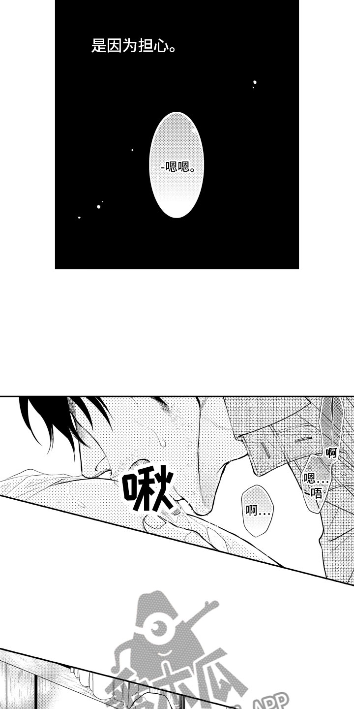 《补偿约定》第13章担心 第10页