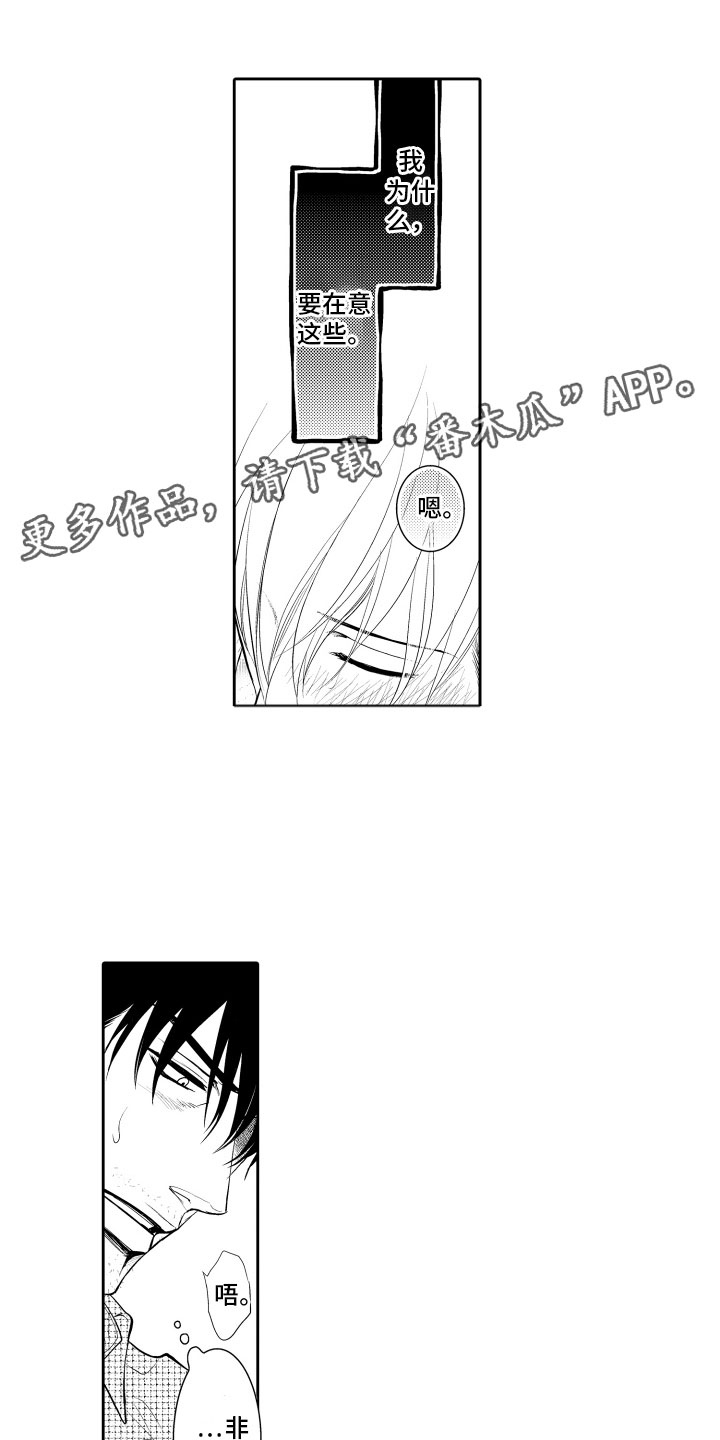 《补偿约定》第13章担心 第1页