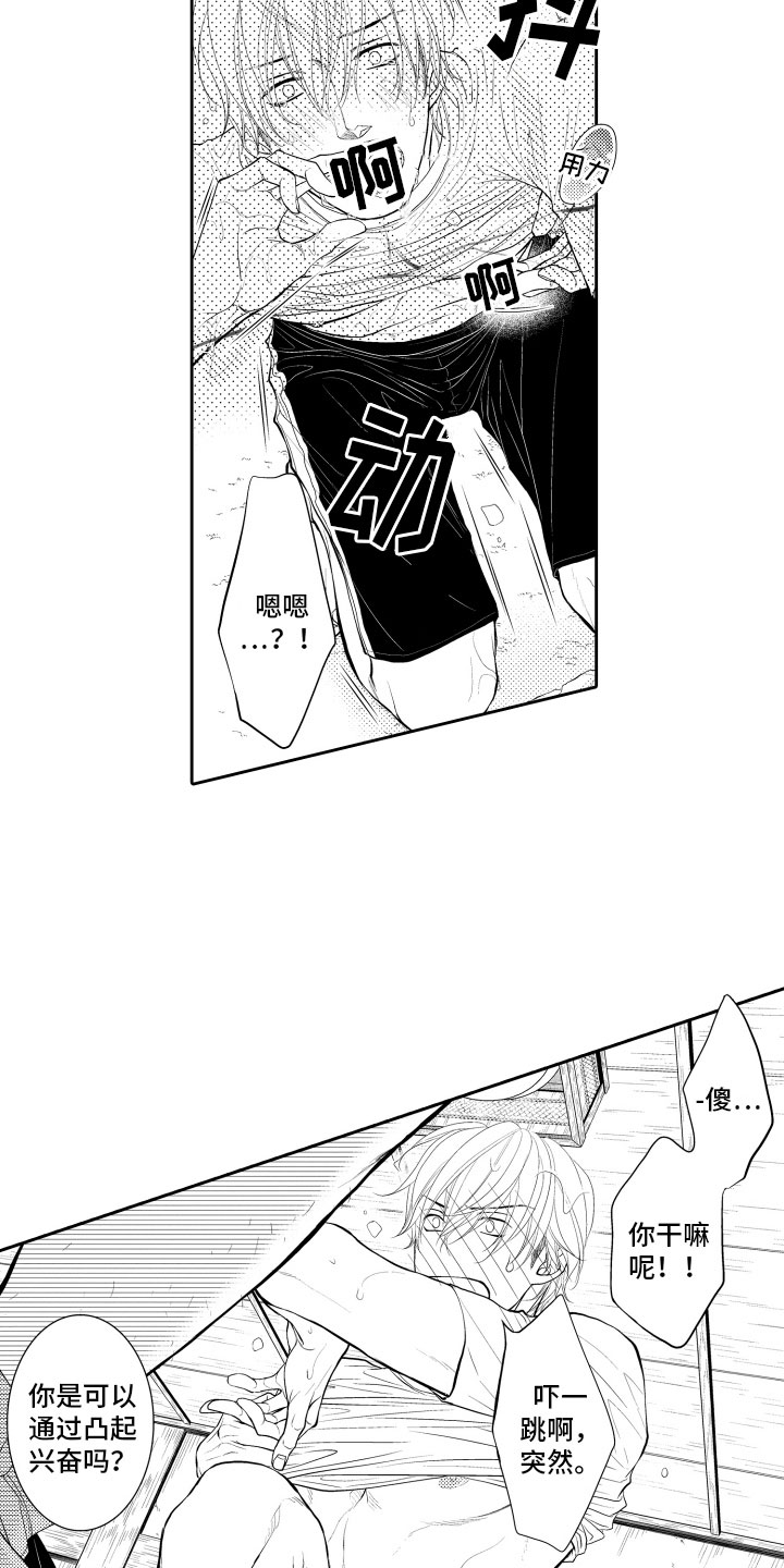 《补偿约定》第13章担心 第5页