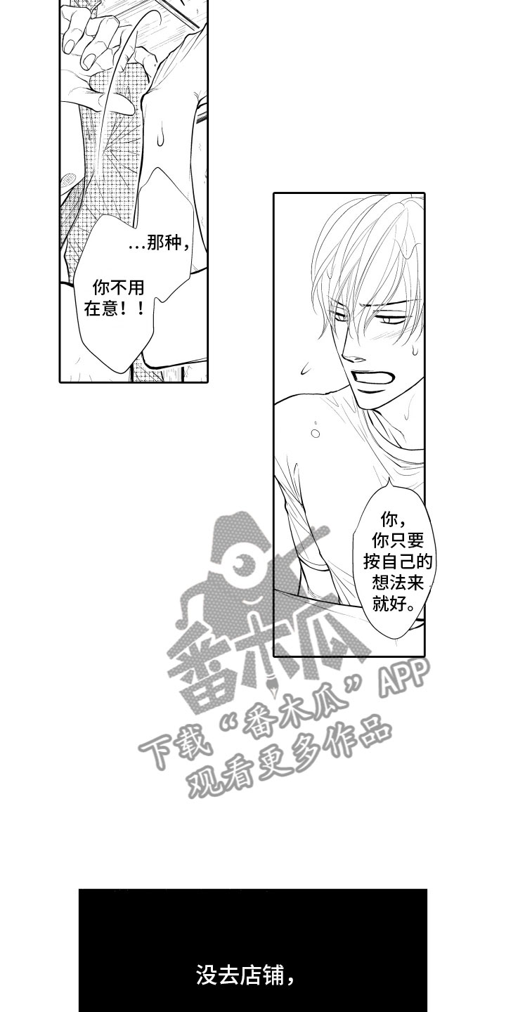 《补偿约定》第13章担心 第9页