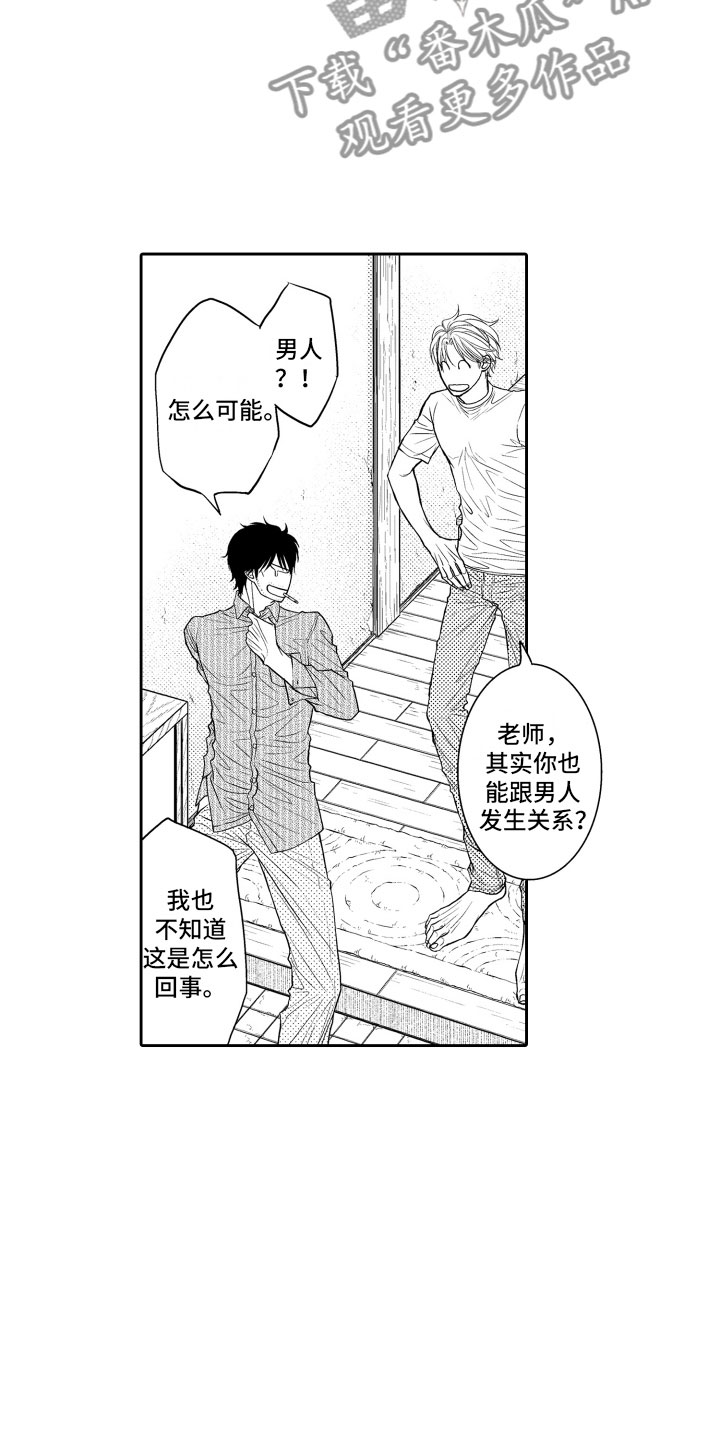 《补偿约定》第9章一周一次 第12页