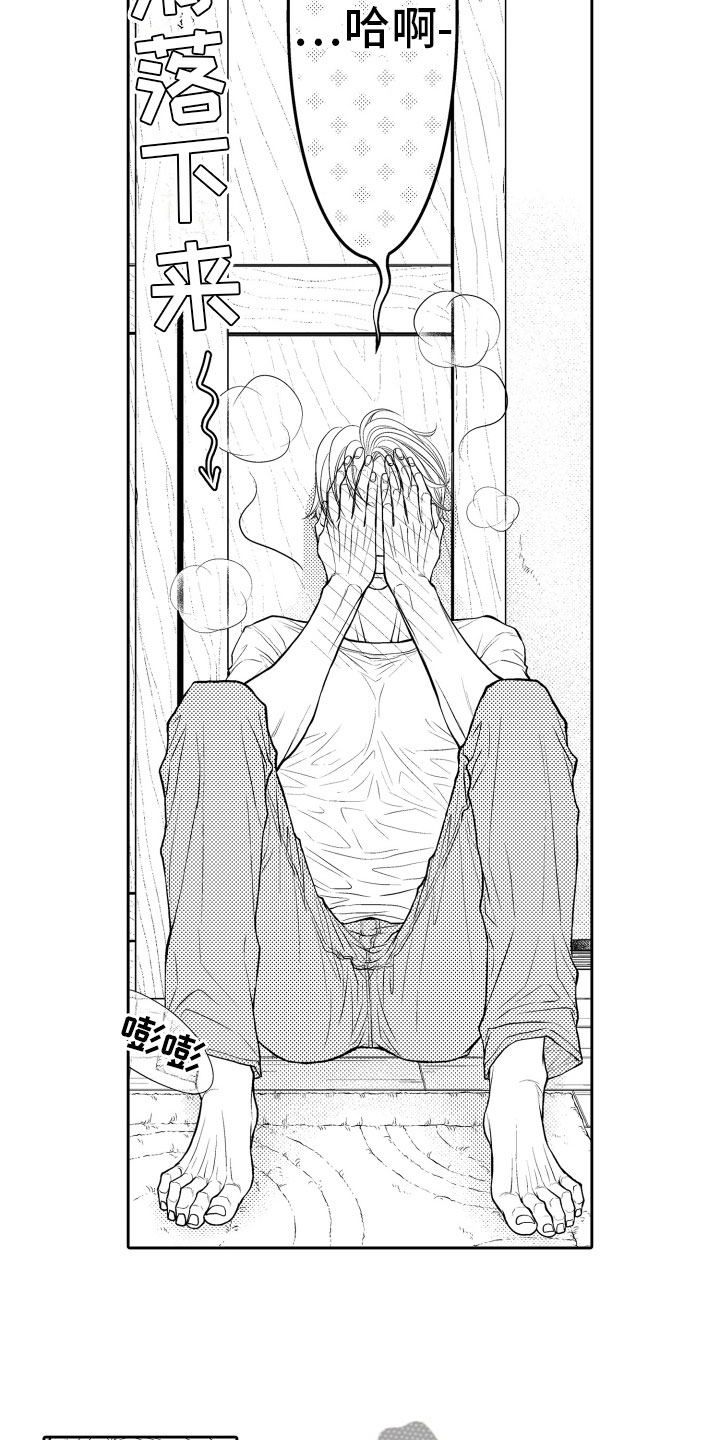 《补偿约定》第9章一周一次 第14页
