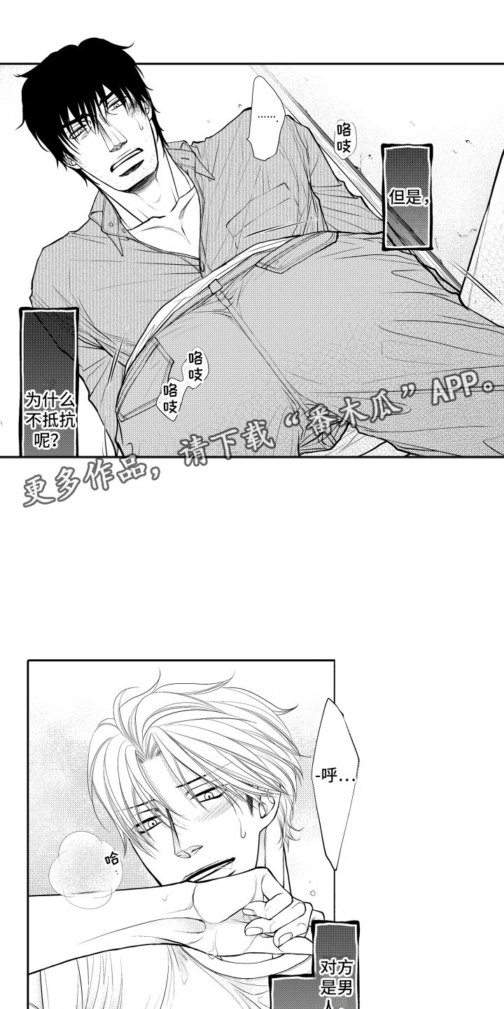 《补偿约定》第9章一周一次 第1页