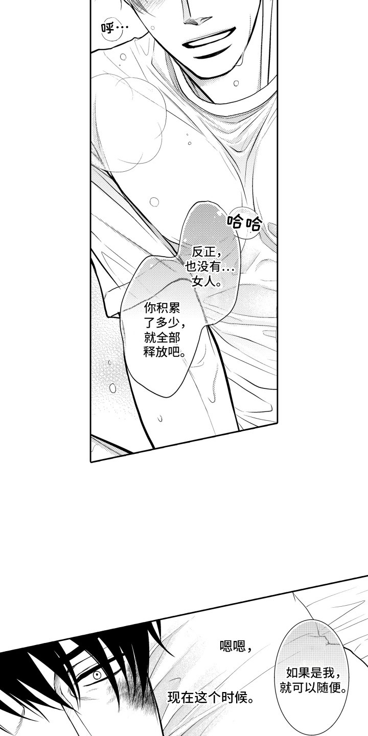 《补偿约定》第9章一周一次 第6页