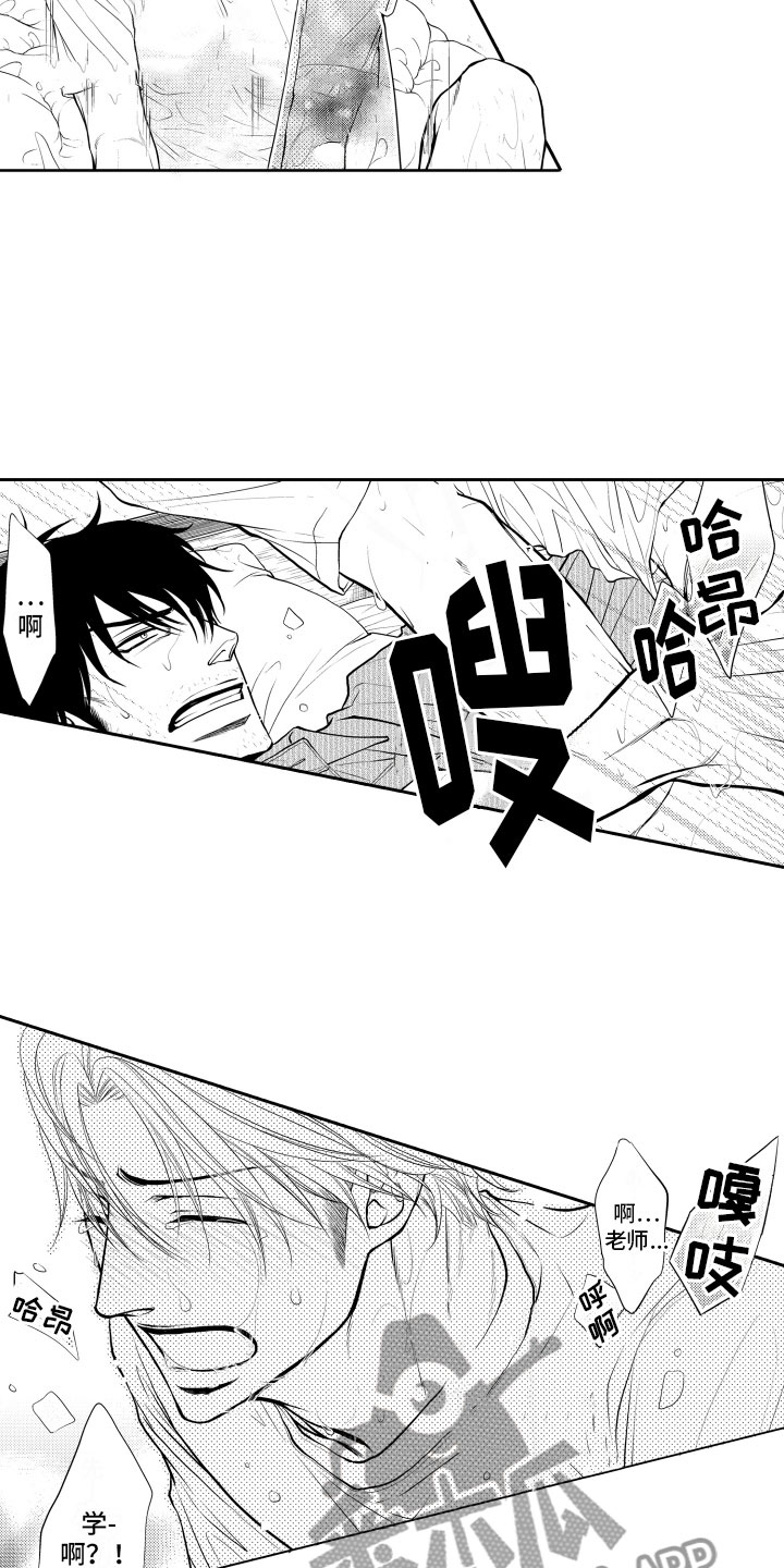 《补偿约定》第9章一周一次 第8页