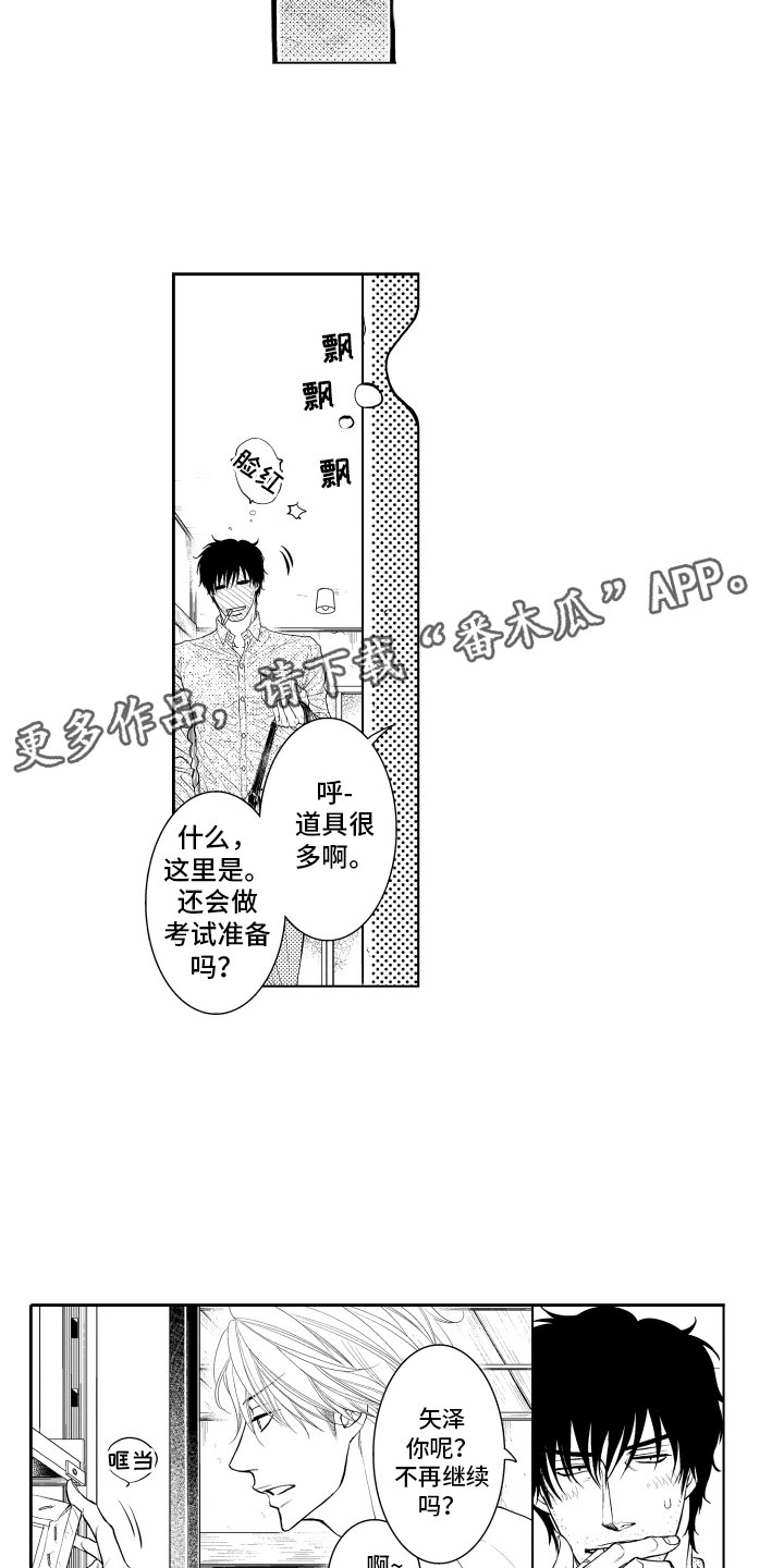 《补偿约定》第10章上门 第13页