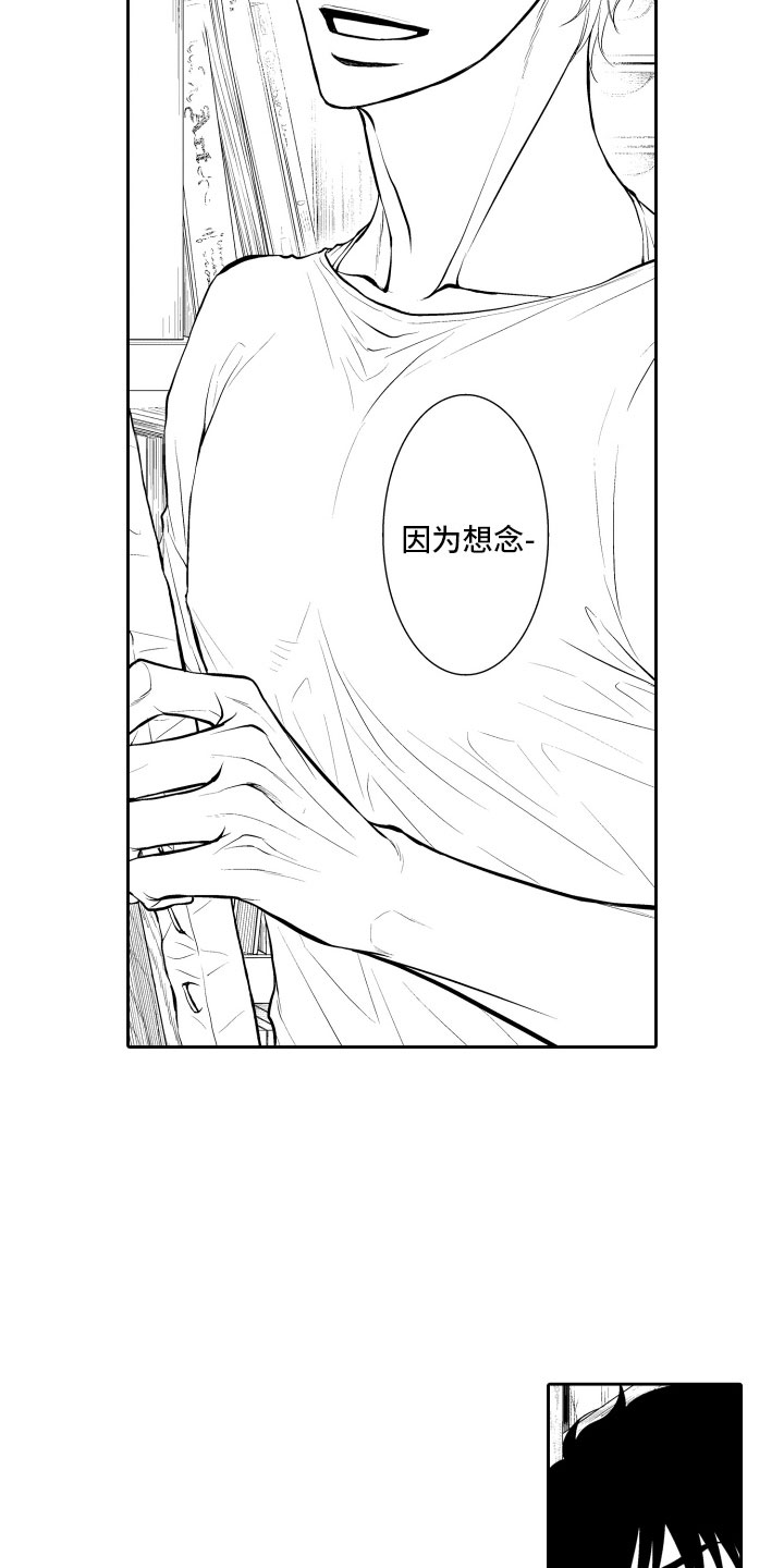 《补偿约定》第10章上门 第16页