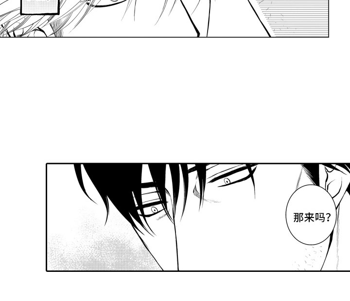 《补偿约定》第10章上门 第19页