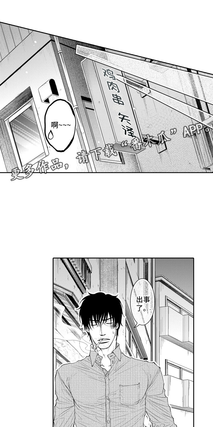 《补偿约定》第10章上门 第1页