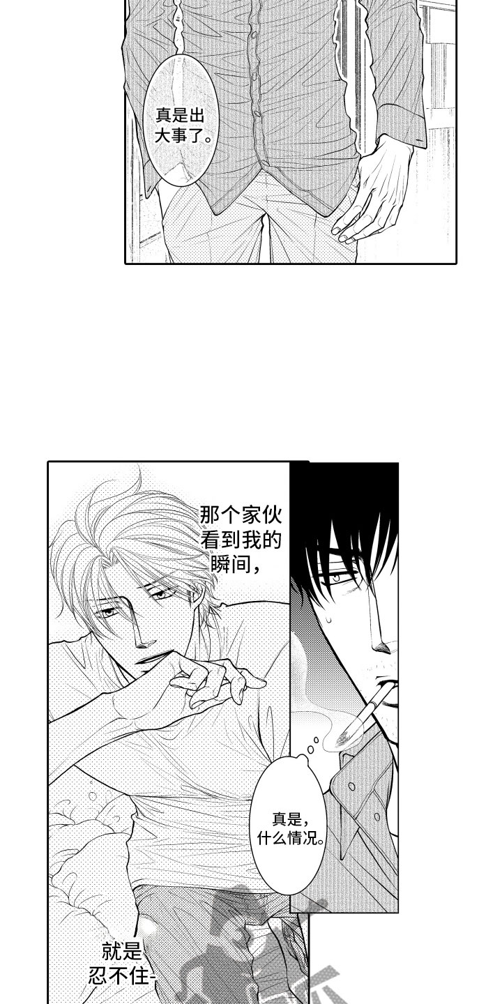 《补偿约定》第10章上门 第2页
