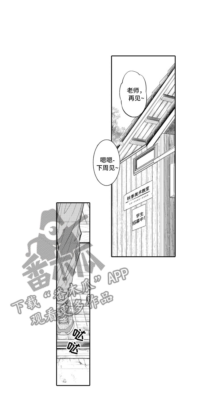 《补偿约定》第10章上门 第5页