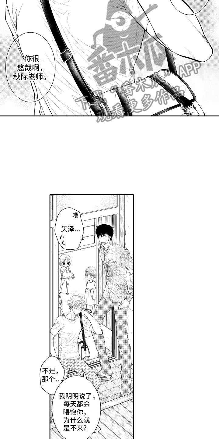 《补偿约定》第10章上门 第7页