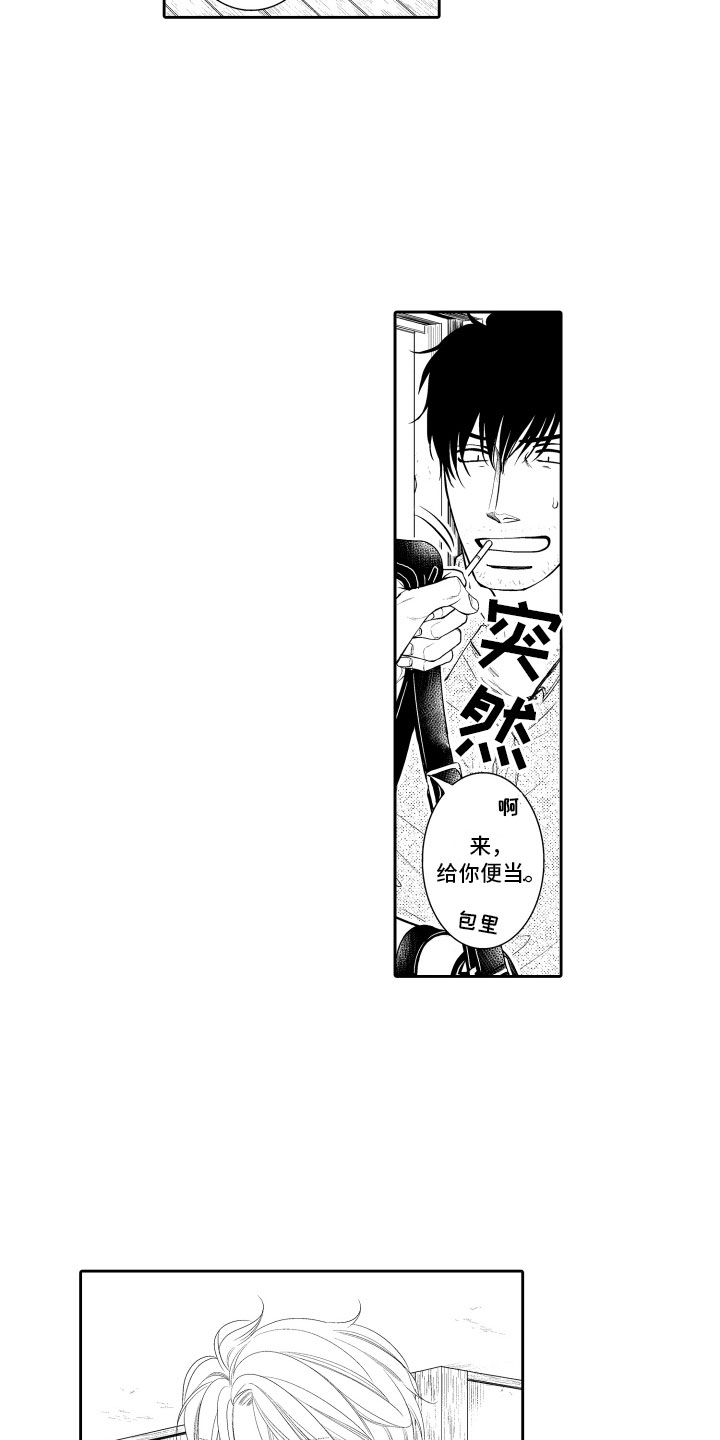 《补偿约定》第10章上门 第8页