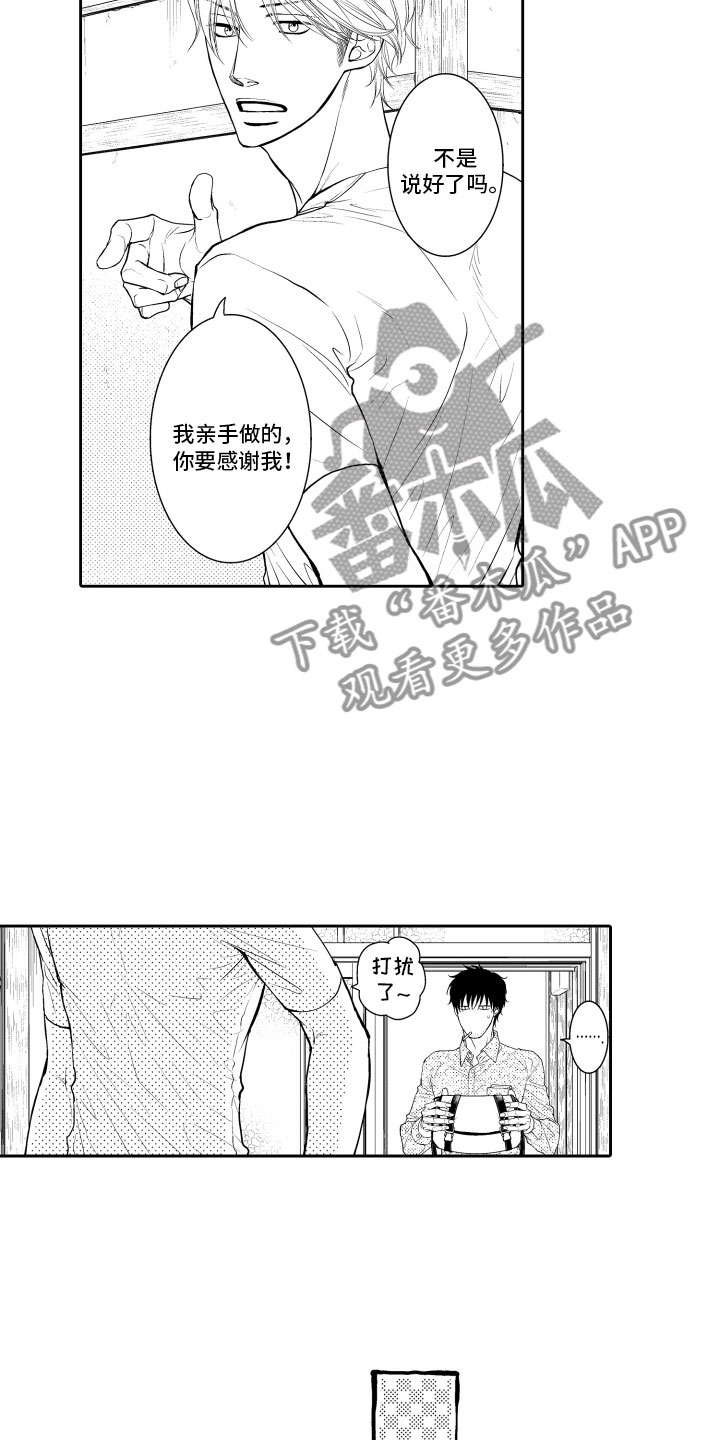 《补偿约定》第10章上门 第9页