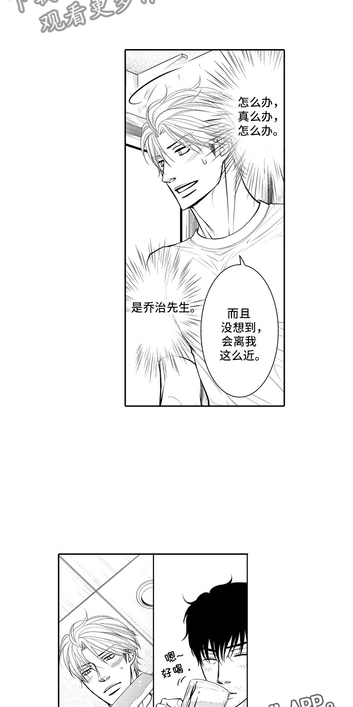 《补偿约定》第7章妄想 第10页