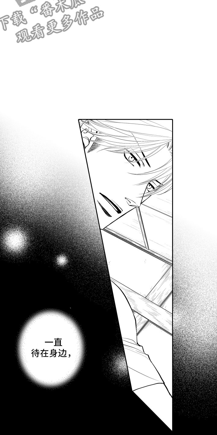《补偿约定》第7章妄想 第17页